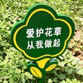 公園景區花草標語牌專業設計定製德藝 5