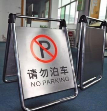 告示牌人字牌专业设计定制德艺 5