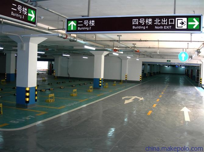 地下停车库标识标牌专业设计定制德艺 3