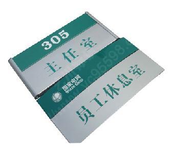 科室牌标牌标识专业设计定制德艺