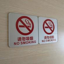 禁止吸烟标识标牌专业设计定制 2