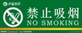 禁止吸煙標識標牌專業設計定製 4