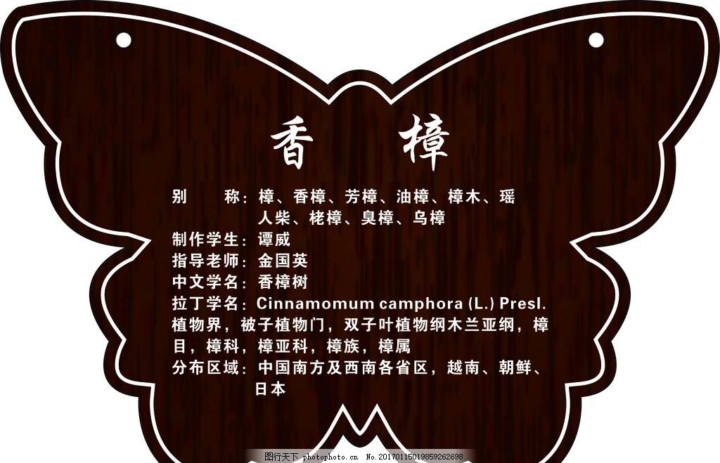 树铭牌标牌标识专业设计定制德艺
