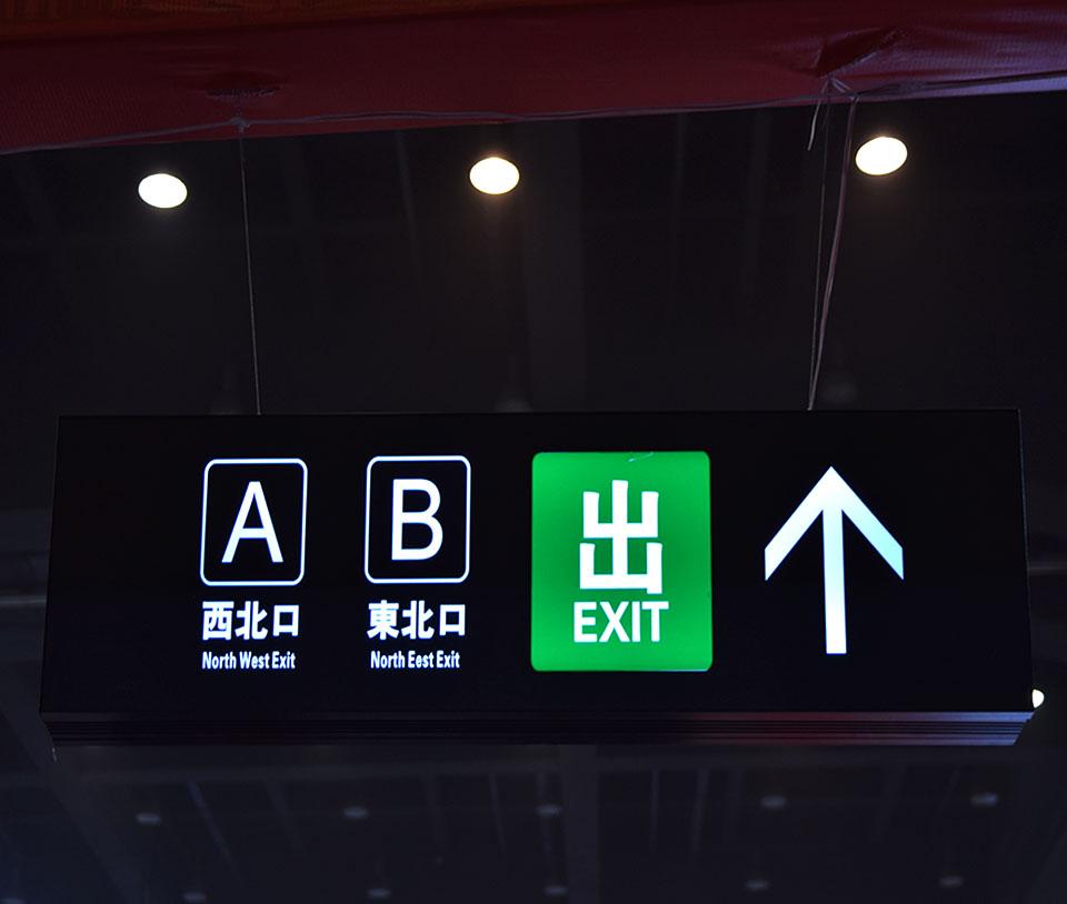 商场影院导视牌去向牌专业设计定制德艺 2