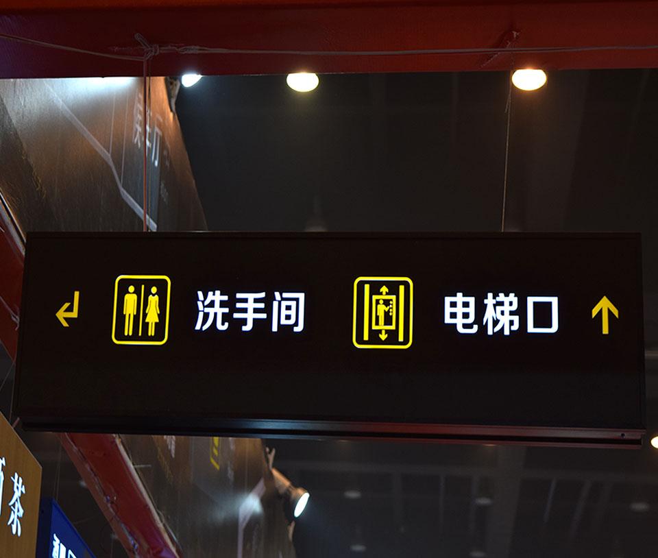 商场影院导视牌去向牌专业设计定制德艺 4