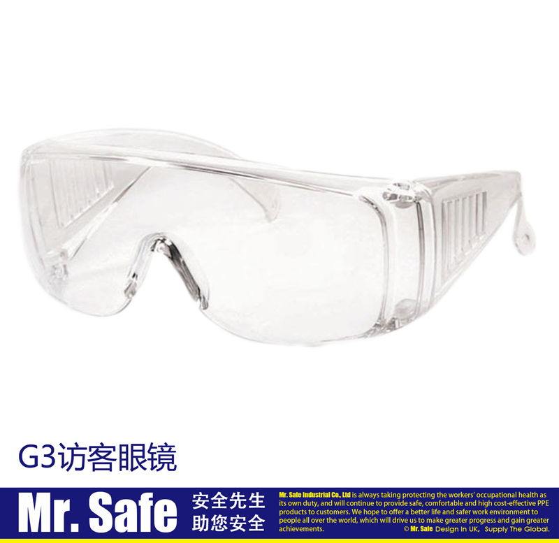 G3访客防护眼镜防雾防紫外线防护眼镜