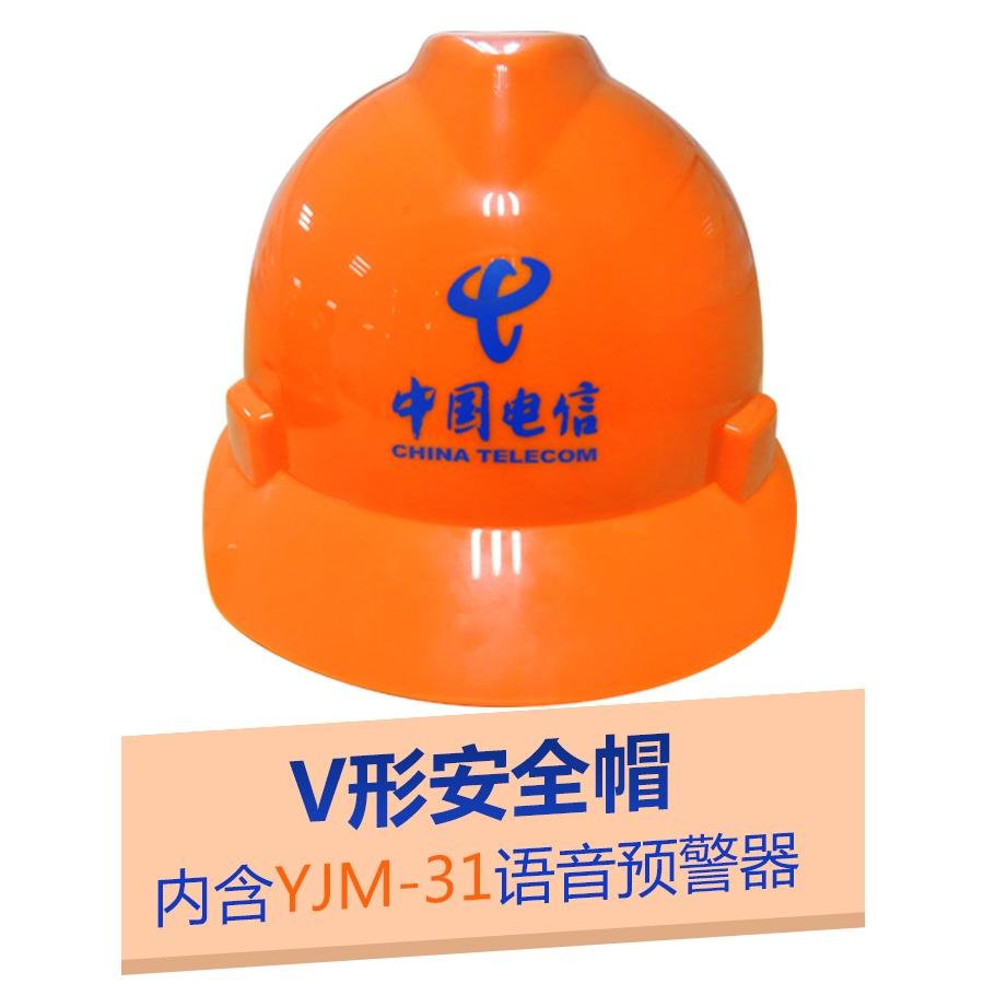 YJM-4系列时安达®防触电预警安全帽 2