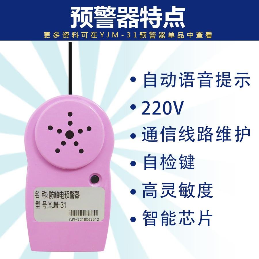 YJM-4系列时安达®防触电预警安全帽 4