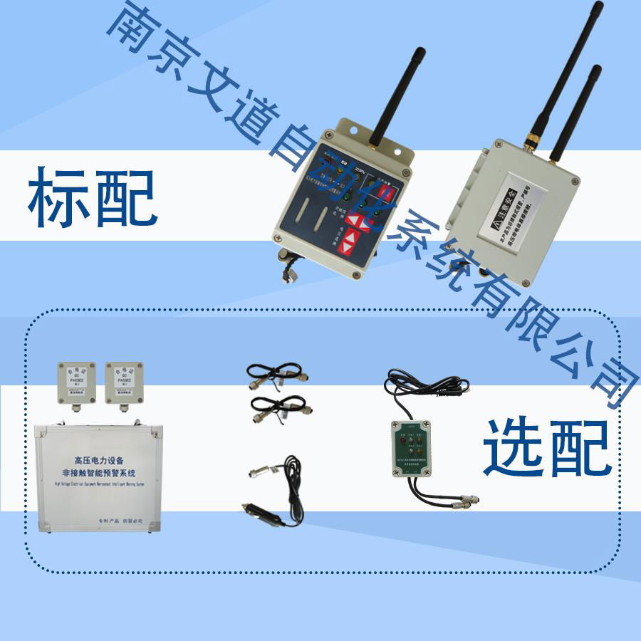 YJM-55D高壓電力設備非接觸智能預警系統