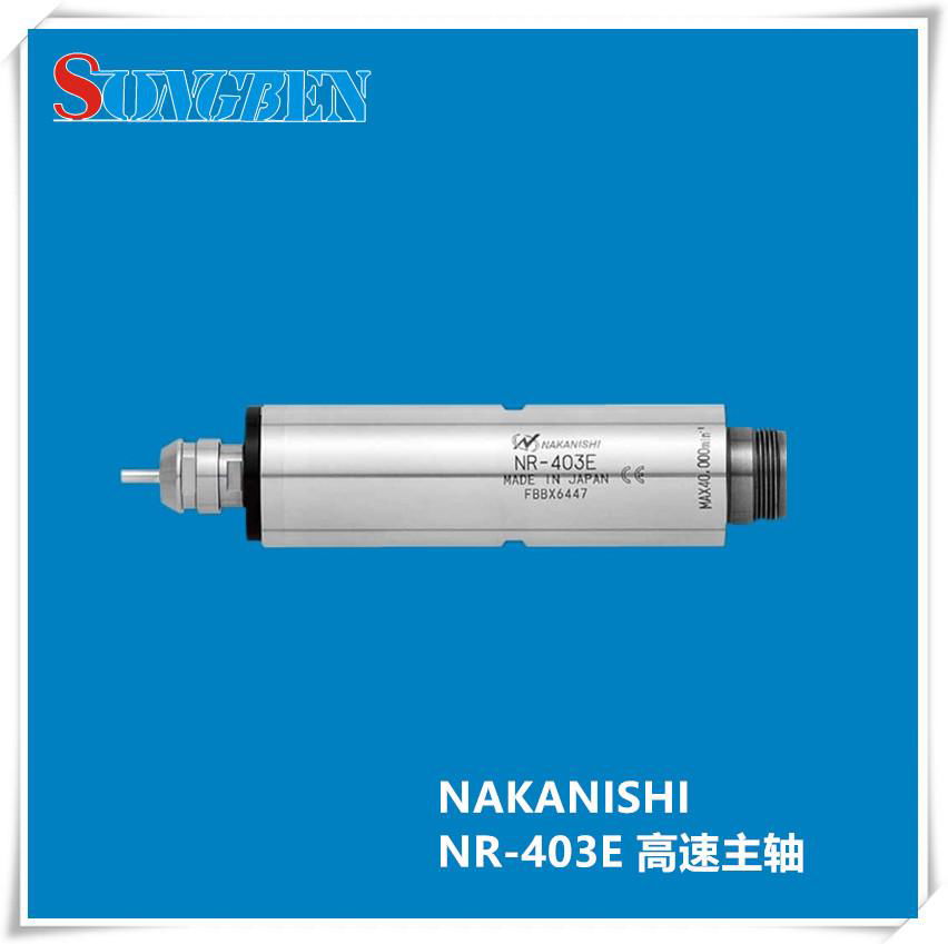 NSK日本進口無碳刷馬達軸承高速主軸NR-403E主軸NAKANISHI中西