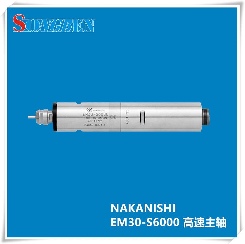 NAKANISHI日本进口高速电主轴EM30-S6000NSK中西高速主轴马达