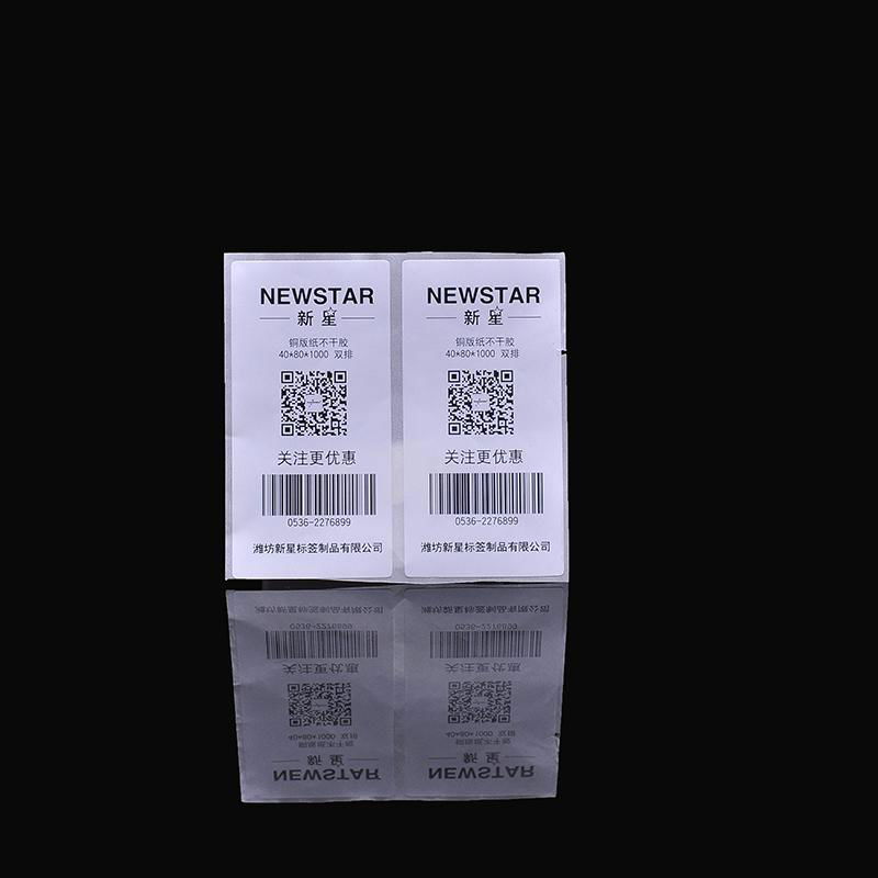 Direct thermal shipping label 60 x 20mm compatible barcode packing thermal trans