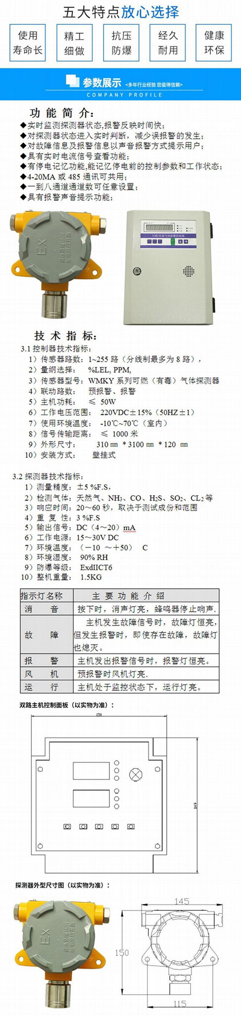 固定式可燃气体报警器防爆工业可燃探测器可燃气体检测仪 3