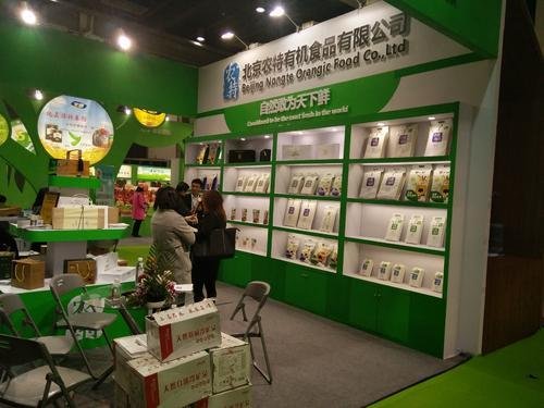 2019上海綠色健康食品產業博覽會