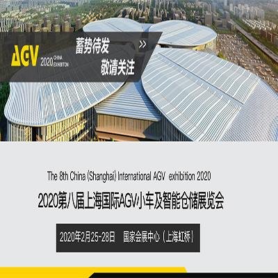 2020上海AGV小車展