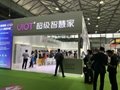 2020第九屆上海國際智能家居展覽會