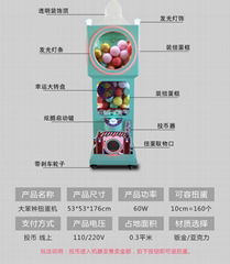 人氣暖場網大笨鐘扭蛋機