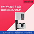 SDR-600透光率雾度仪