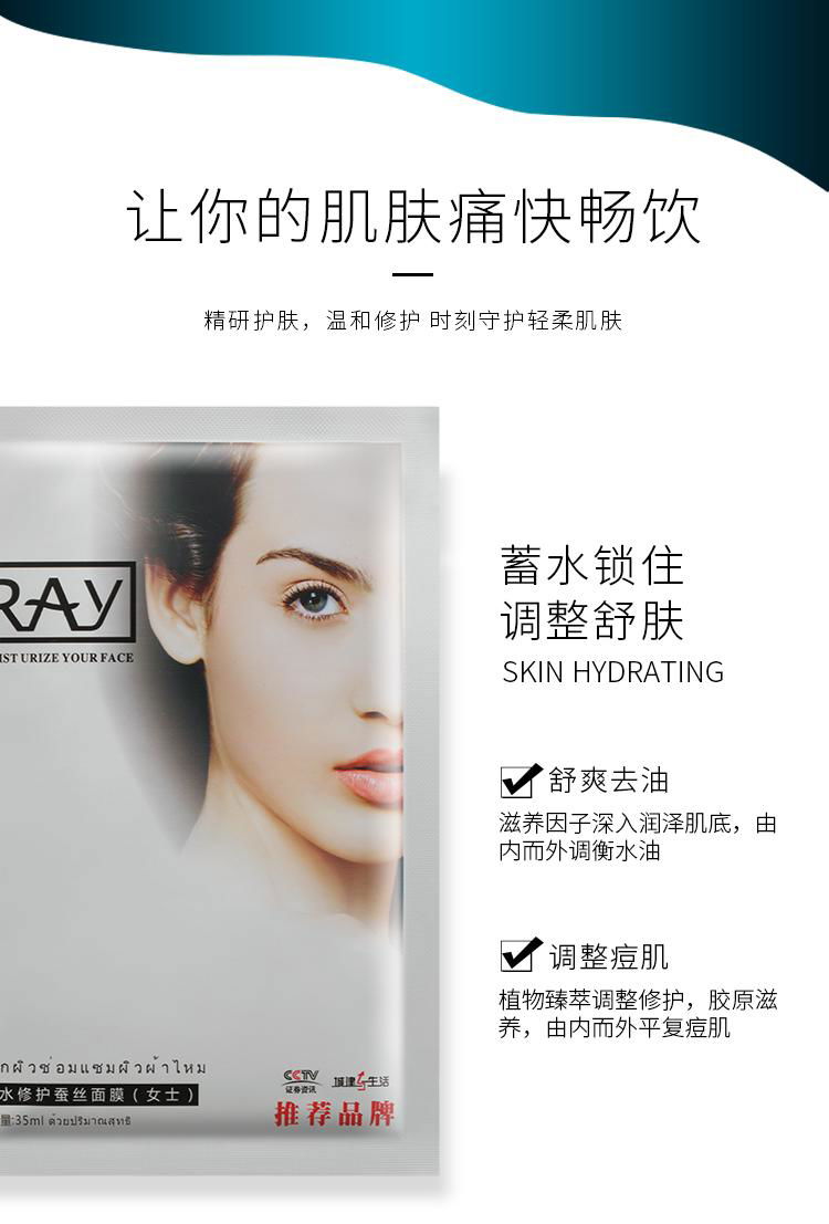 RAY MASK SILVER MOISTURIZE YOUR FACE 2