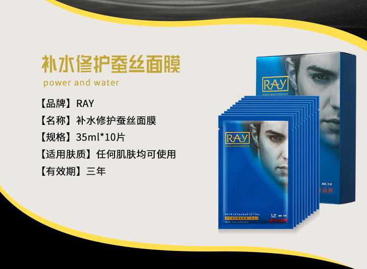 RAY MASK BLUE KING  MOISTURIZE YOUR FACE 2