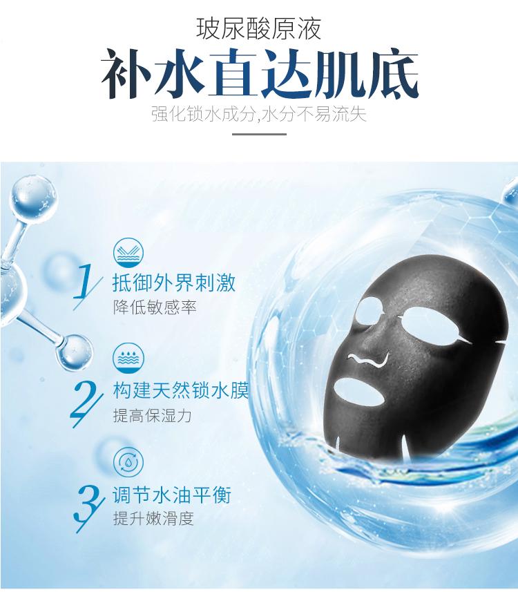 WYENAS HYALURONIC ACID SILK MASK BLACK 3