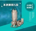 耐高温污水泵无堵塞高温水输送