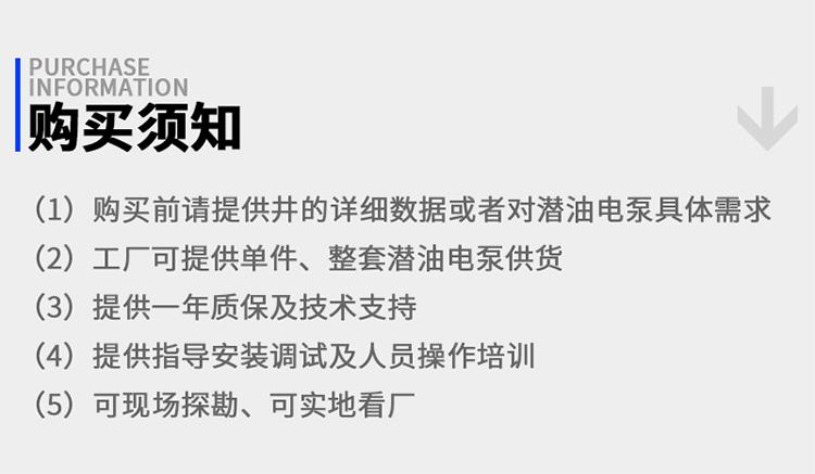 小口径电潜泵_潜油离心泵 5