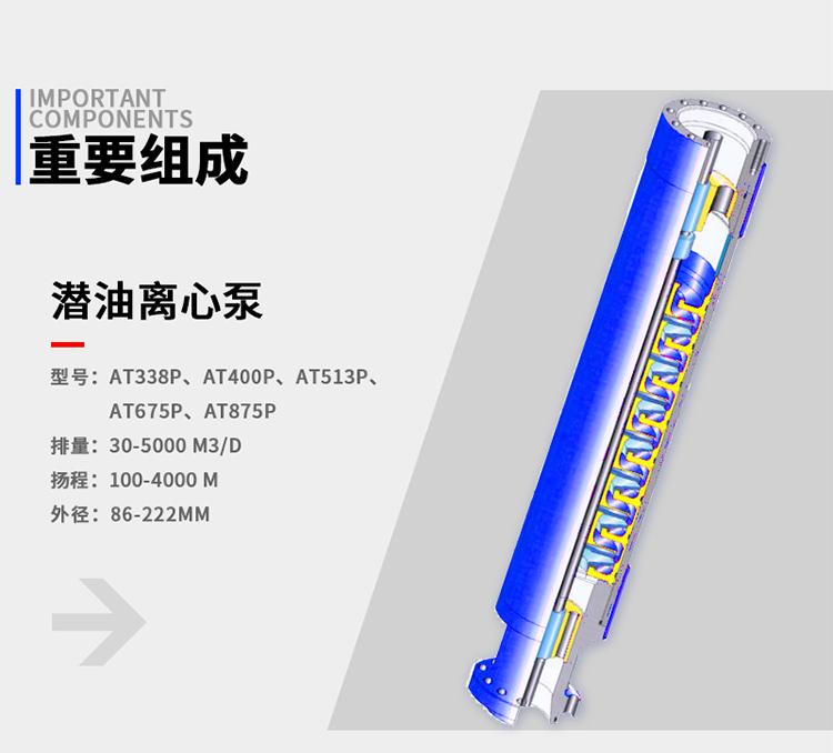 小口径电潜泵_潜油离心泵 3