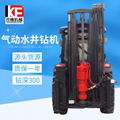 Small pneumatic water well drilling rig 1