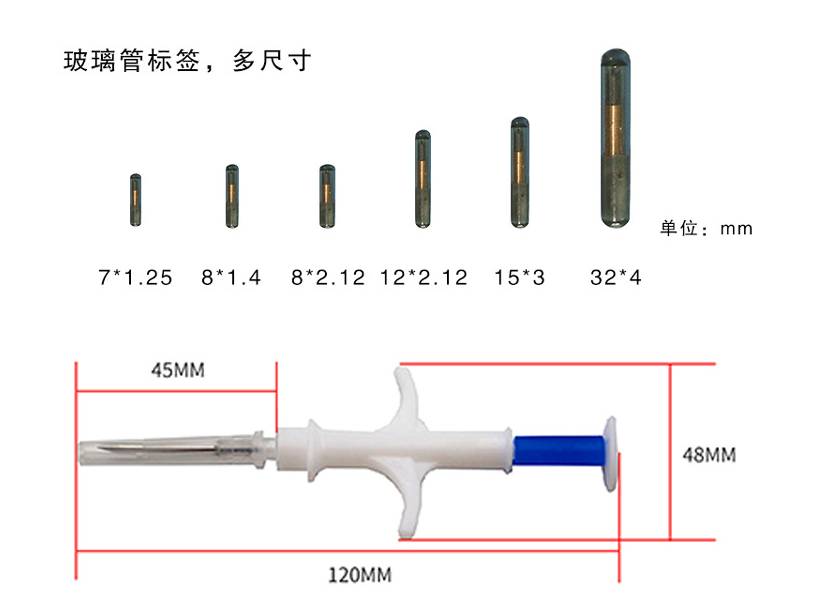 動物管理玻璃管標籤 2