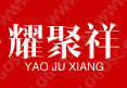郑州耀聚祥工贸有限公司