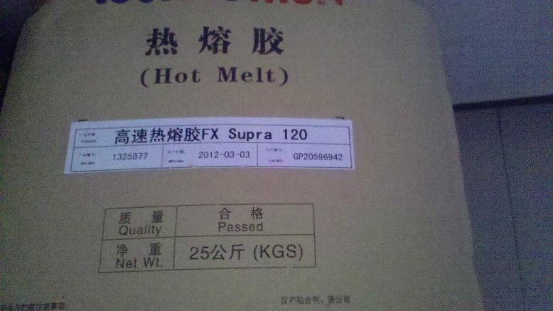 食品藥品高速封箱盒膠漢高Supra120