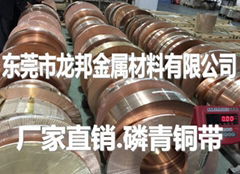 广州C5102H耐冲压磷青铜带