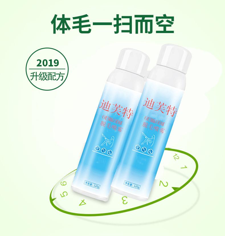 OEM/ODM Depilatory spray