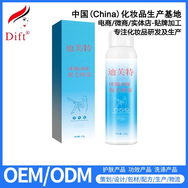 OEM/ODM Depilatory spray 2