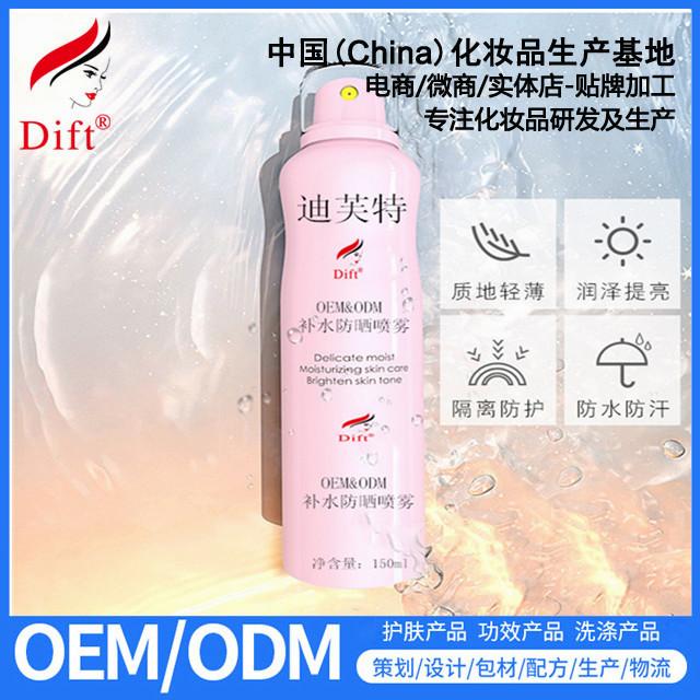   Original custom sunscreen spray beauty makeup skin care OEMODM outdoor anti-ul 2