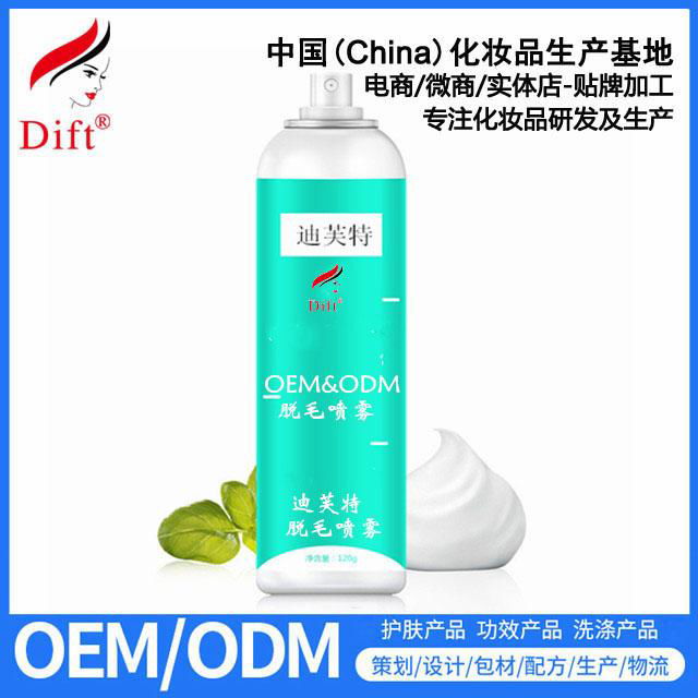 Difuteyuan plant custom hair removal spray Oemmusi foam armpit hair leg hair spr