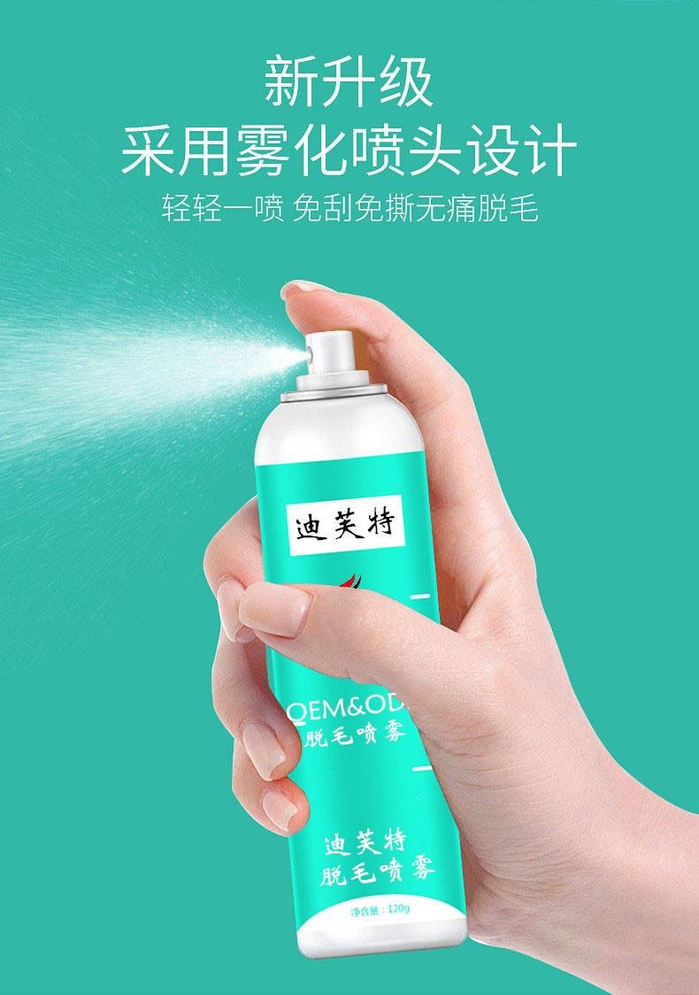 Difuteyuan plant custom hair removal spray Oemmusi foam armpit hair leg hair spr 3