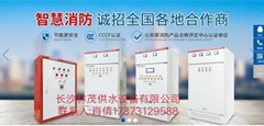 长沙林茂供水设备有限公司