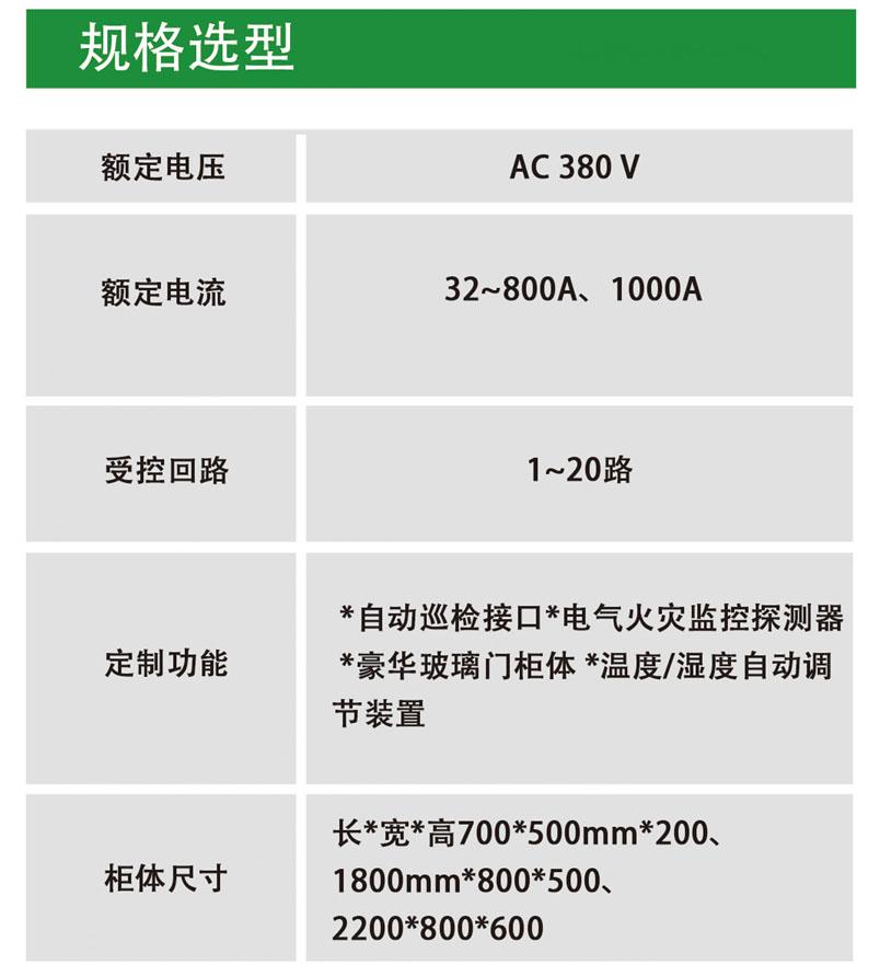 厂家直销LMK-XF-ATS消防双电源控制柜 4
