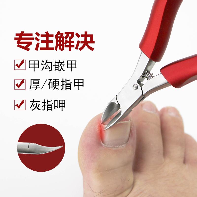不锈钢指甲剪厚指甲剪 5