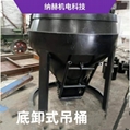 TD型底卸式弔桶 立井施工用提升容器 排水用設備