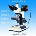L2003金相显微镜  2