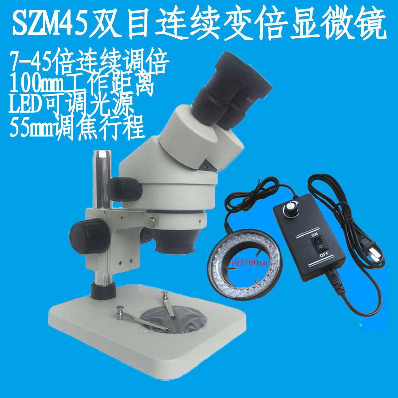SZM45B1 Stereo zoom microscope  