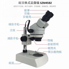 SZM45B2 Stereo zoom microscope  