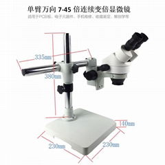 SZM45B-STL1单臂万向双目连续变倍显微镜