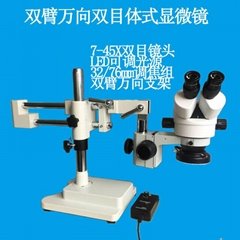 SZM45B-STL2双臂万向双目连续变倍显微镜  