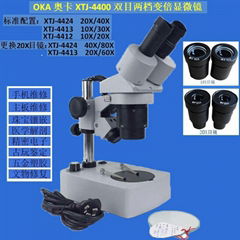 XTJ-4400双目两档变倍显微镜