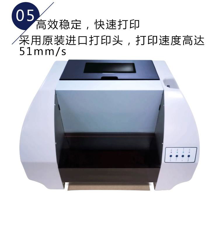 美松达 MT-T850P 卷宗档案封面打印机 3