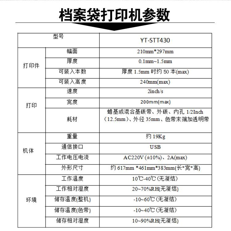 卷宗档案袋打印机投标资料袋打印机制版厂牛皮纸档案袋封面打印机 5